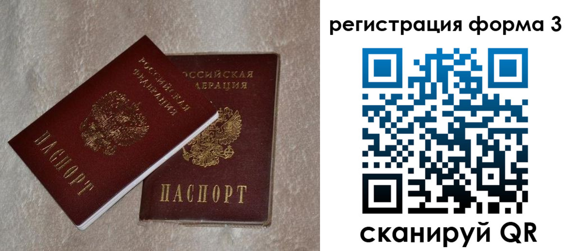 где прописаться в Спасске-Дальнем