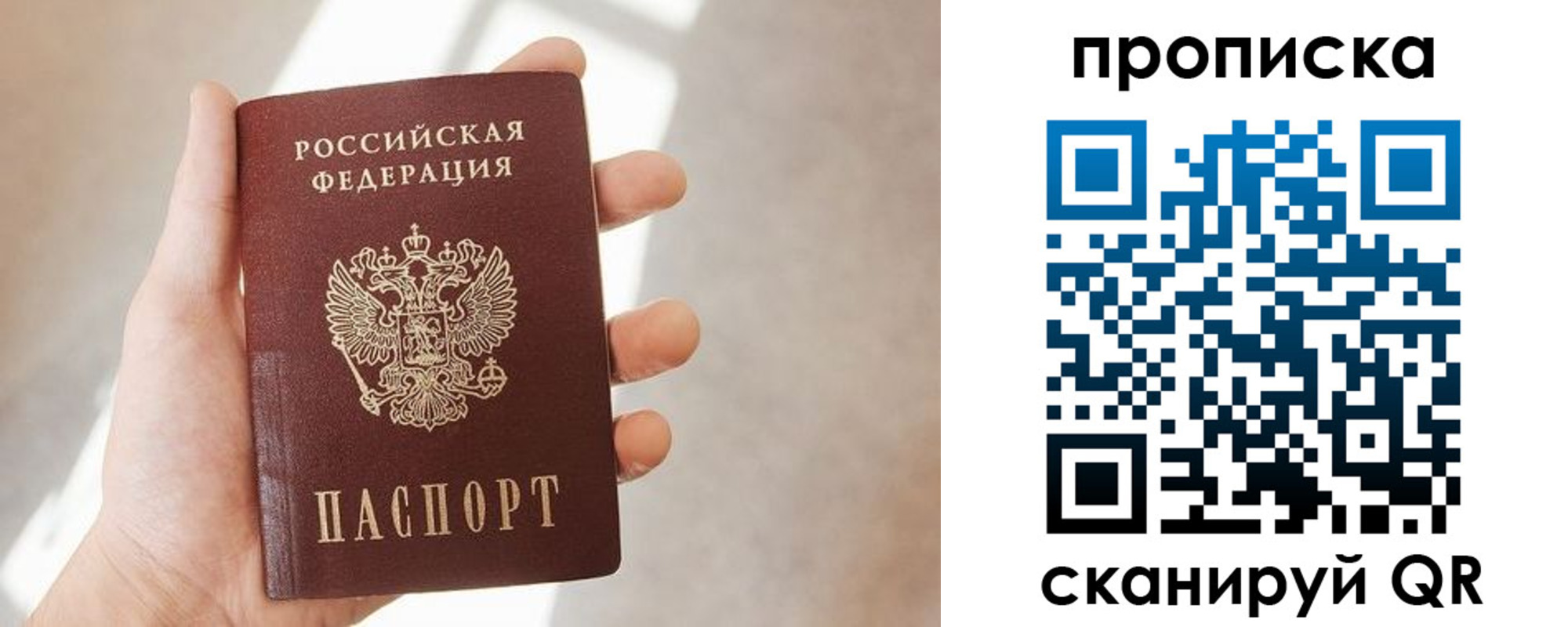 где прописаться в Спасске-Дальнем