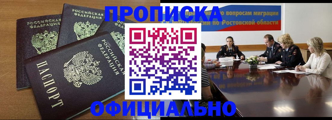 прописка в квартире в Спасске-Дальнем