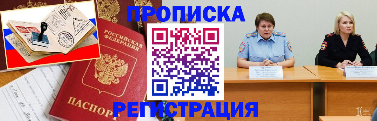 найти адрес прописки в Спасске-Дальнем
